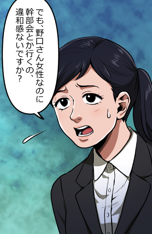 ニートヤクザが性別転換しちゃった話(6/14) 