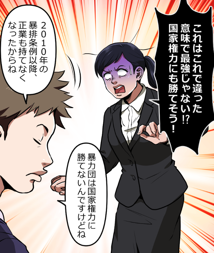 ニートヤクザが性別転換しちゃった話(6/14) 