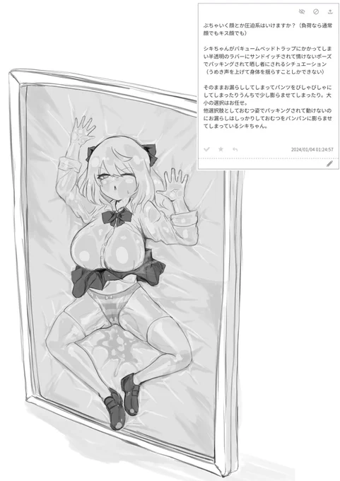 漁ったら前にお題箱で描いてた 