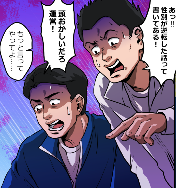 ニートヤクザが性別転換しちゃった話(8/14) 