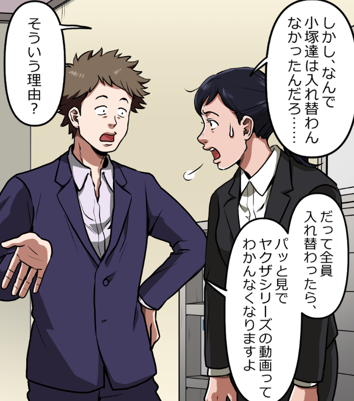 ニートヤクザが性別転換しちゃった話(8/14) 