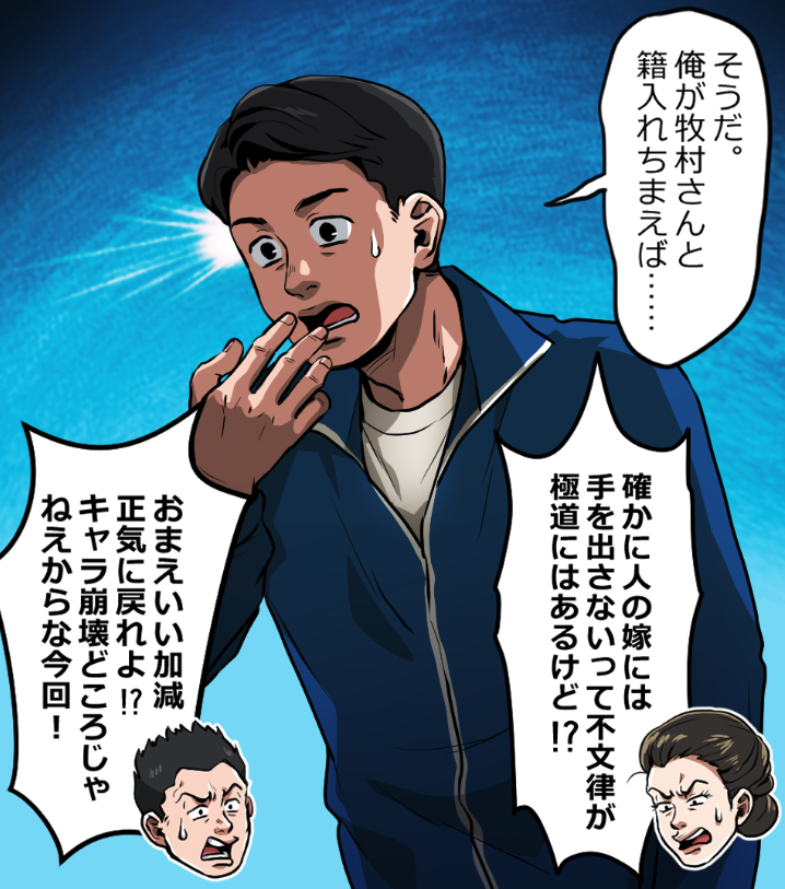 ニートヤクザが性別転換しちゃった話(11/14) 