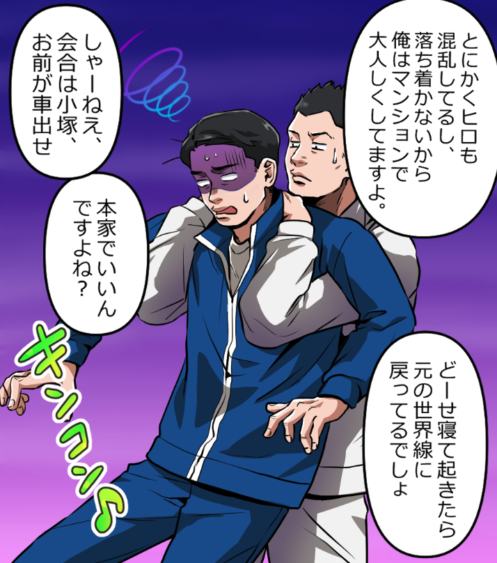 ニートヤクザが性別転換しちゃった話(12/14) 