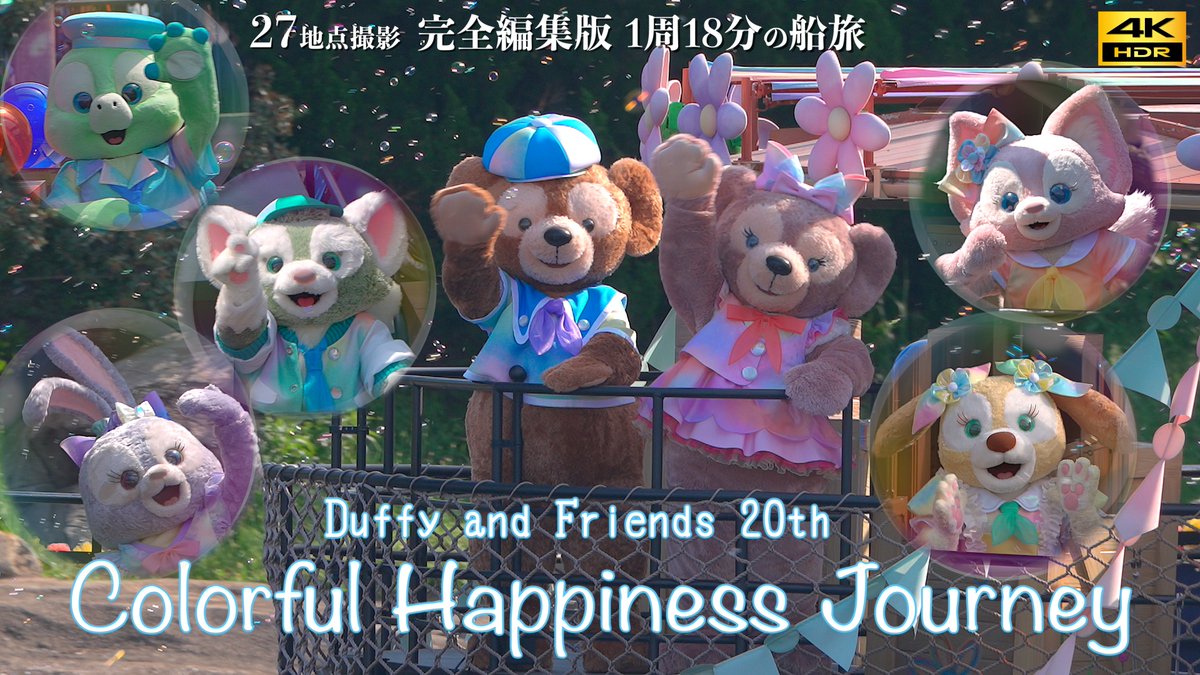 Disney - 交渉中 Poneco Disney (@PonecoDisney) / X