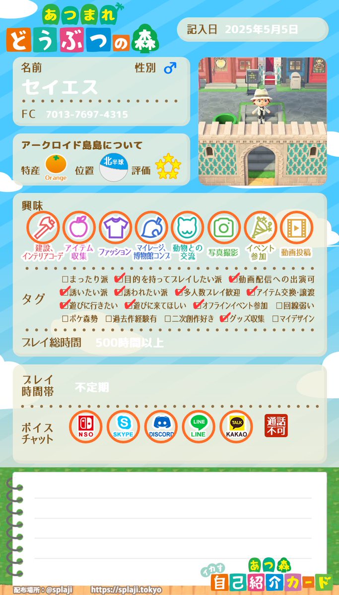 アークロイド島セイエス&まぁや＋ゲートリンク島カリスロウラン tweet media