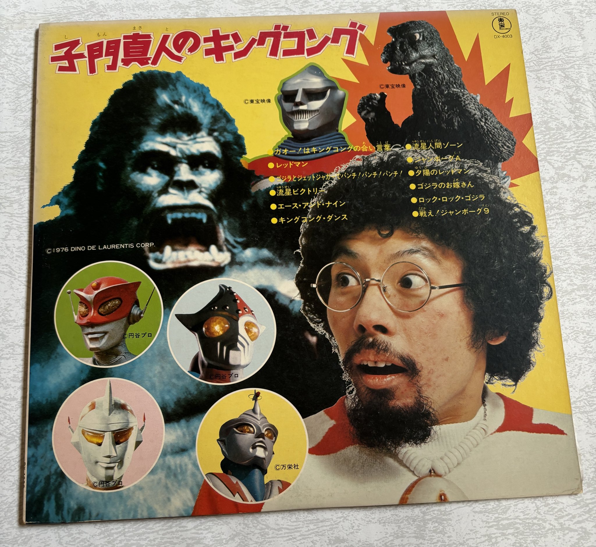 電子トイ】マスダヤの光線シリーズ ジャングルキング