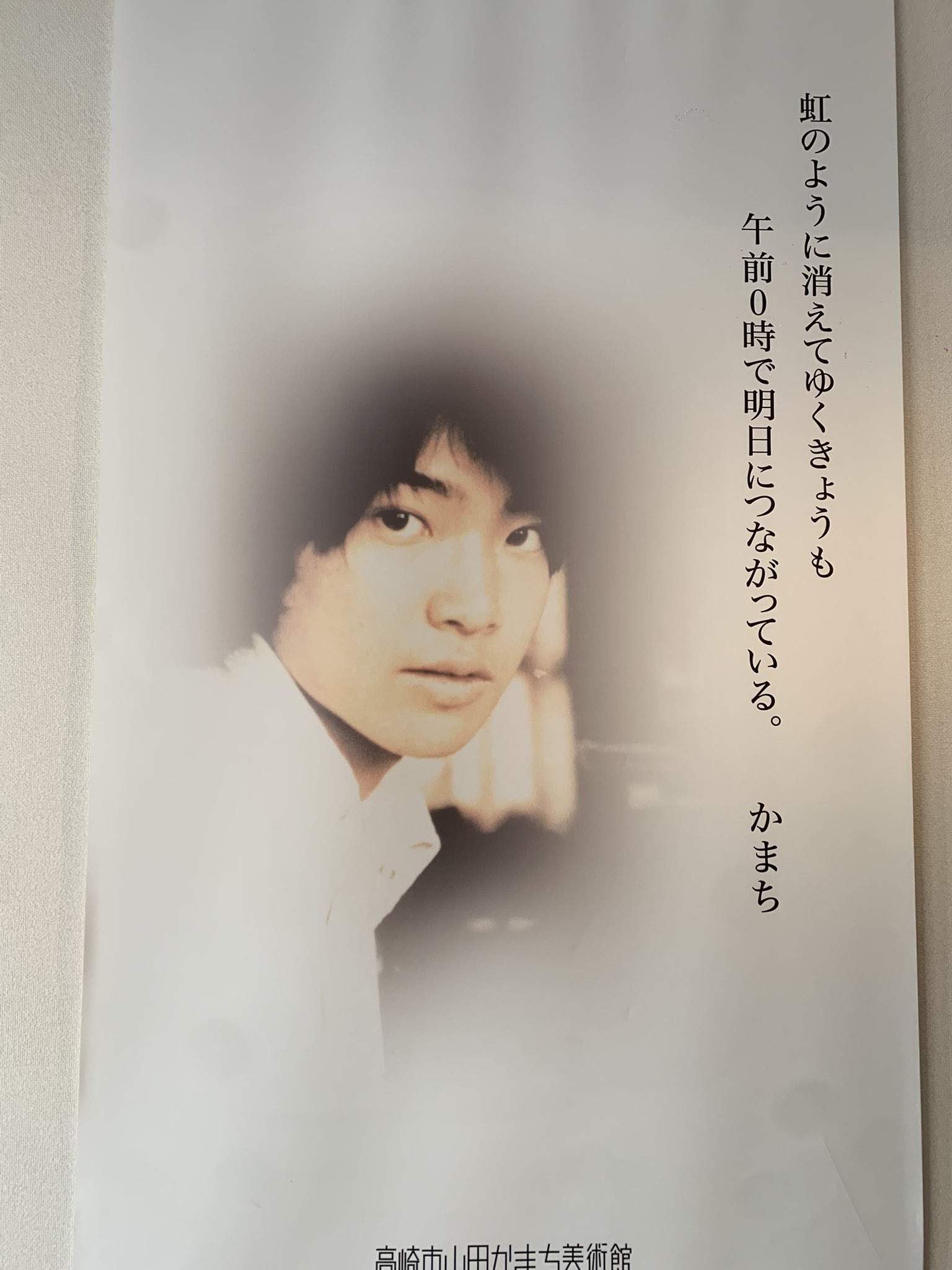 山田かまち美術館 - البحث / X