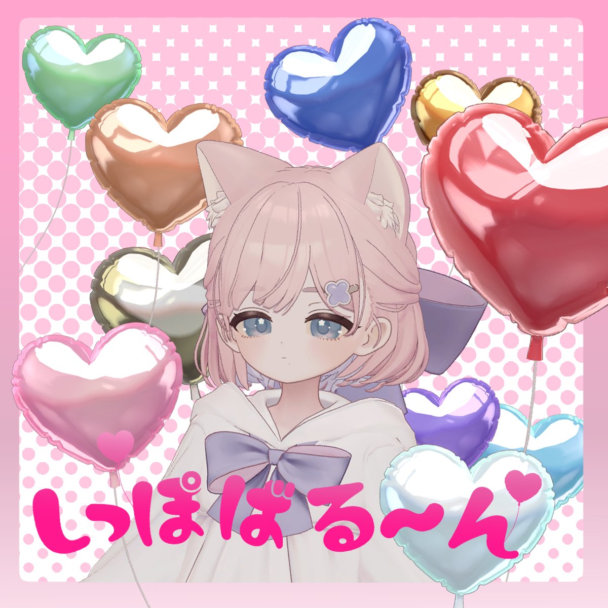 Vukimi_dyfuck's tweet photo. 💖しっぽばる～ん🎈
しらつめちゃん専用のしっぽに付ける🎈です！
MA対応なのでアバターに入れるだけで導入できます💜

カラーは15種類✨お好きな色をご使用ください💙💜
 https://t.co/Y9AjbUNWkd #booth_pm #CoCoaCo https://t.co/P9O73dBJHr