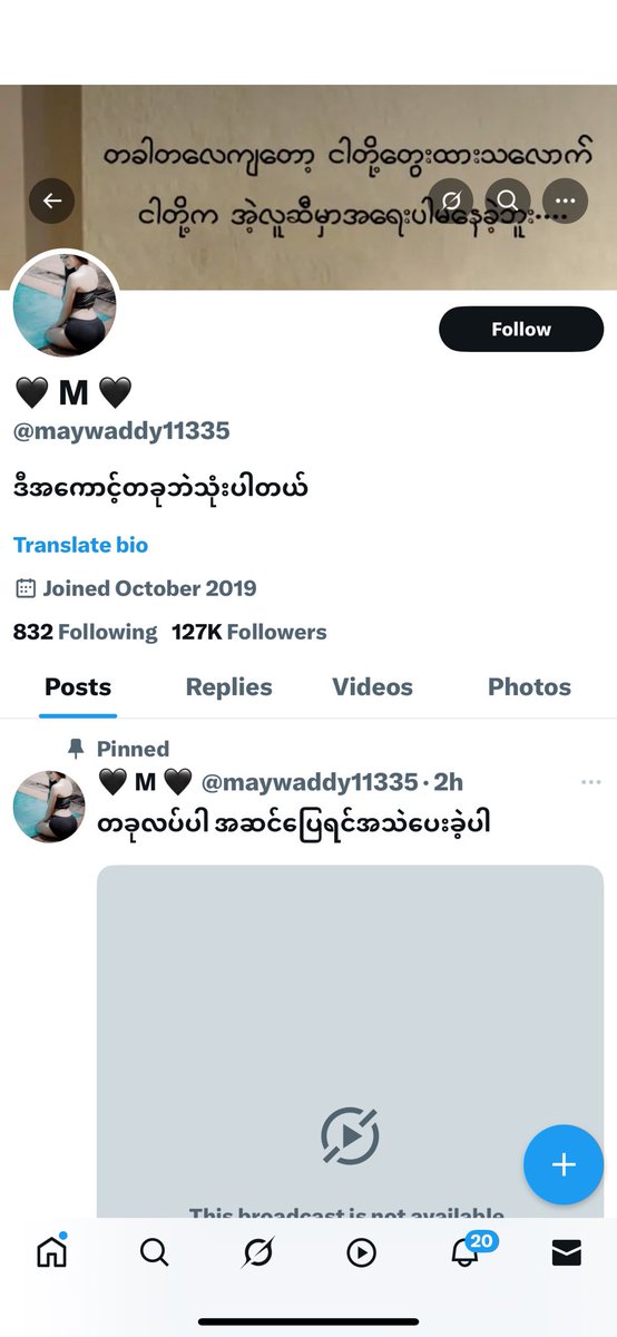 maydi95478's tweet photo. သူက viber ခေါ်မယ် နို့ညစ်ပြတဲ့Vdကိုယုံအောင်ခဏပြမယ် ငွေတောင်းမယ်ချေးမယ် သနားအောင်ပြောပြီး ငွေရဘေရရင်ဘလော့ ပြေးမယ် ကီးဘုတ်ပျောက်မယ်နှာဘူးတို့ရေ နာမည်ခဏခဏပြောင်းတယ်နော်သူက https://t.co/Ru6Pj32TWC