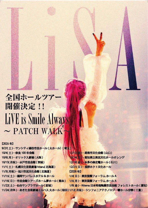ホールツアー情報】 #LiSA 全国ホールツアー2025開催決定！ FC先行は