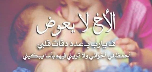 لأجلهم كذبت الكذبة الأولى أمام أبي لأتستر عليهم لينجوا من العقاب.
ولأجلي تلقوا الضربات لأخذ حقي ممن ضربني.
لم يحبَني أحدٌ كحبهم.
ولم يتغاضى عن زلاتي أحدٌ مثلهم.
معهم أنا لستُ وحدي.
معهم أنا أقوى إنسان لا يُمكن لأي شيء هزيمته.
(2)