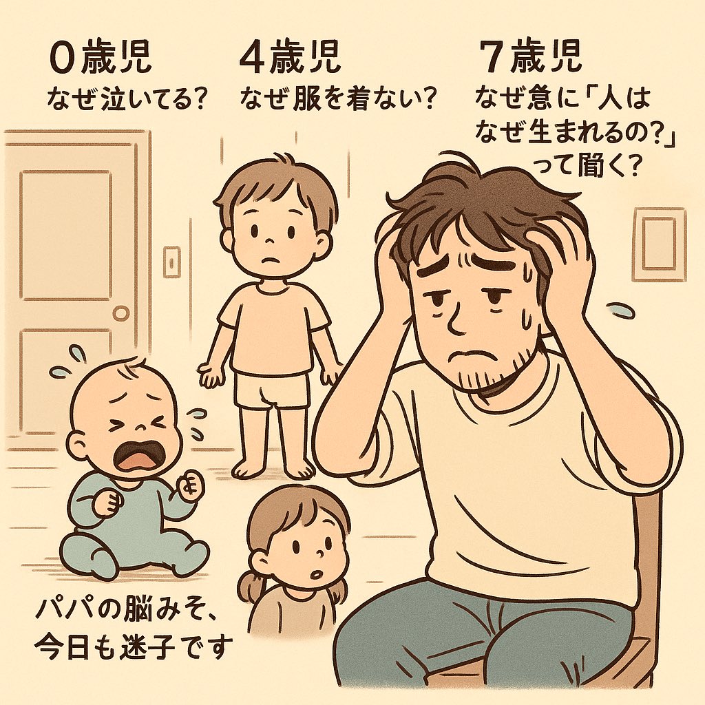 ikukyu_papi's tweet image. 育児休暇とってなんでってなる