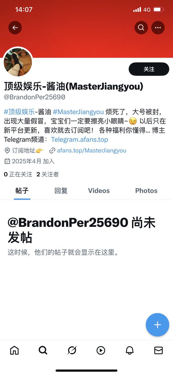 这个是骗子假的，大家不要上当受骗，仅此一个号，无任何小号，在此声明！！！