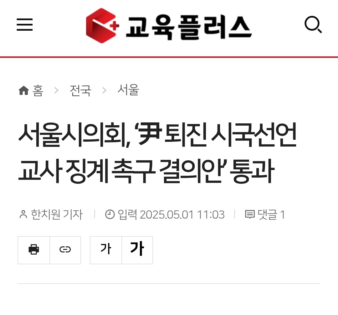 국힘이 다수의석인 서울시의회
현재 교사탄입 내란친위 쿠데타가 진행중;;;