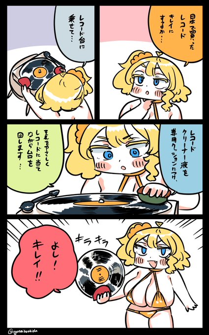 綺麗にするフロリダちゃん日記です。 / 日本旅行4/12/2025 