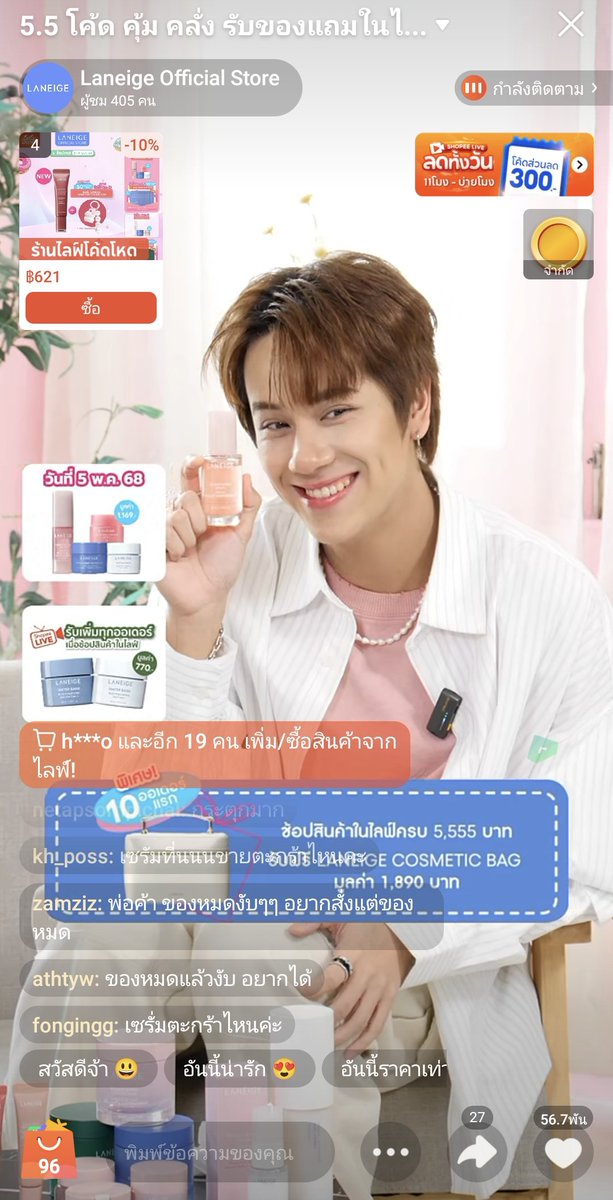 พ่อค้าคนนี้น่ารักจังคับ

NANON WITH LANEIGE
#LANEIGExNANONJAN
#mynameisnanon