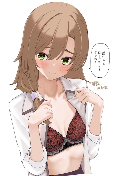 大人しい後輩×派手な下着 