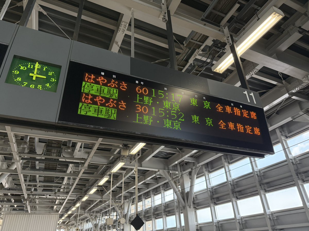 というわけで、5060B はやぶさ60号に乗車！ 無事東京に着けますように