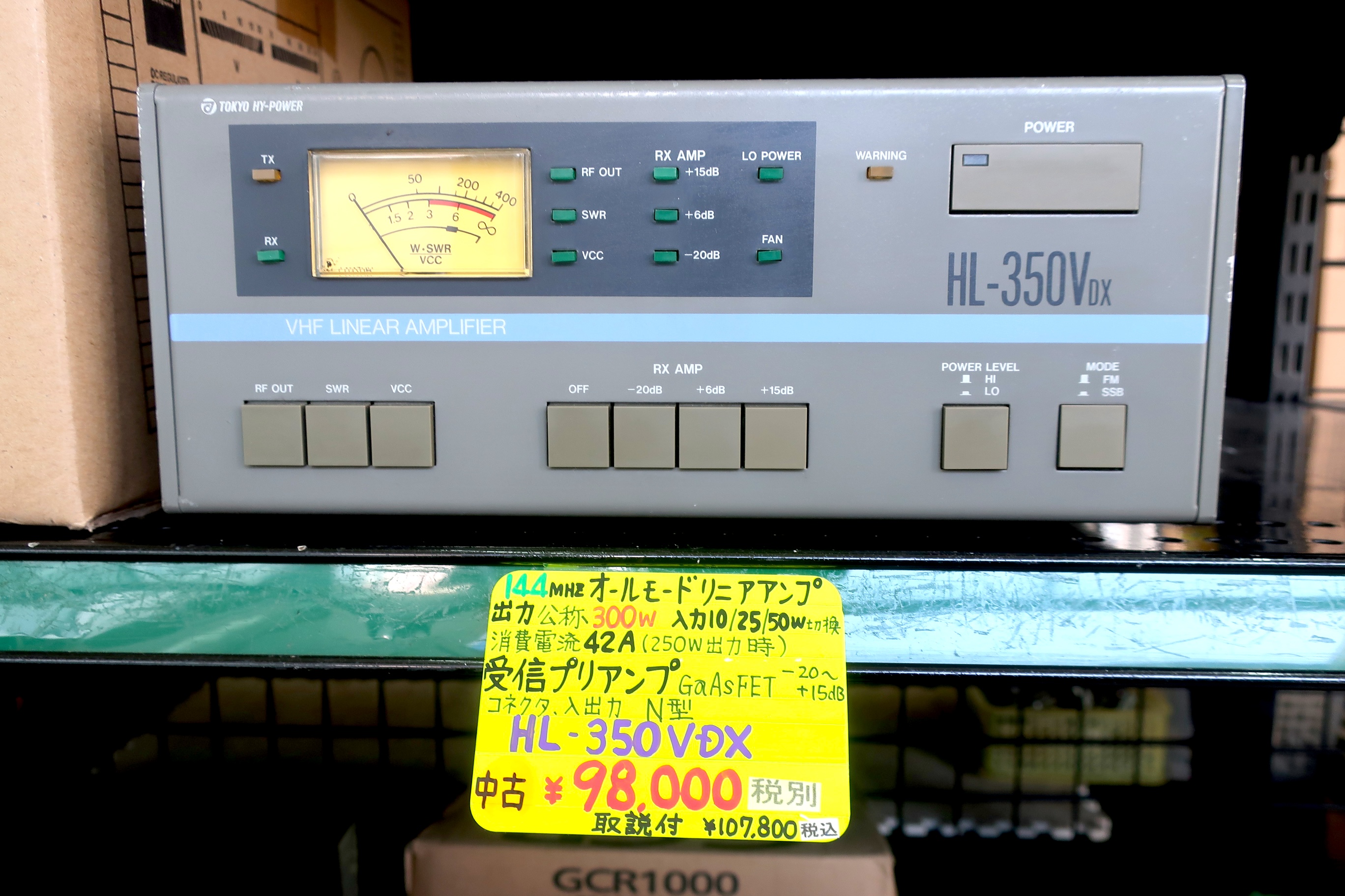 東京ハイパワー リニアアンプ HL-350VdX VHF アマチュア無線