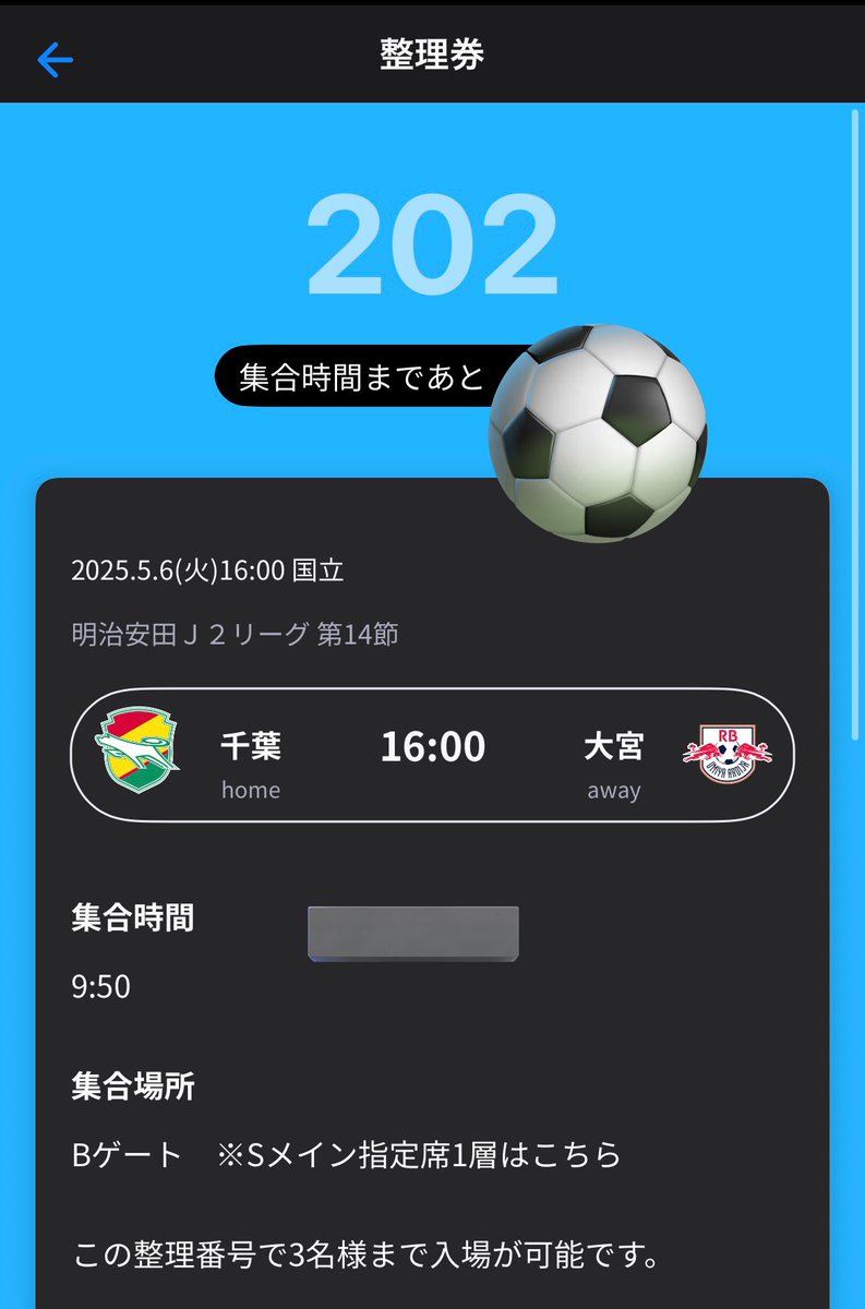 割と良い番号だと思ったけど親はもっと早い番号だったしゲートが多い分、母数が小さい可能性あるな

#jefunited