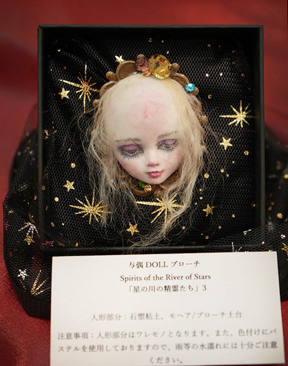 銀狐久球体関節人形青年天使