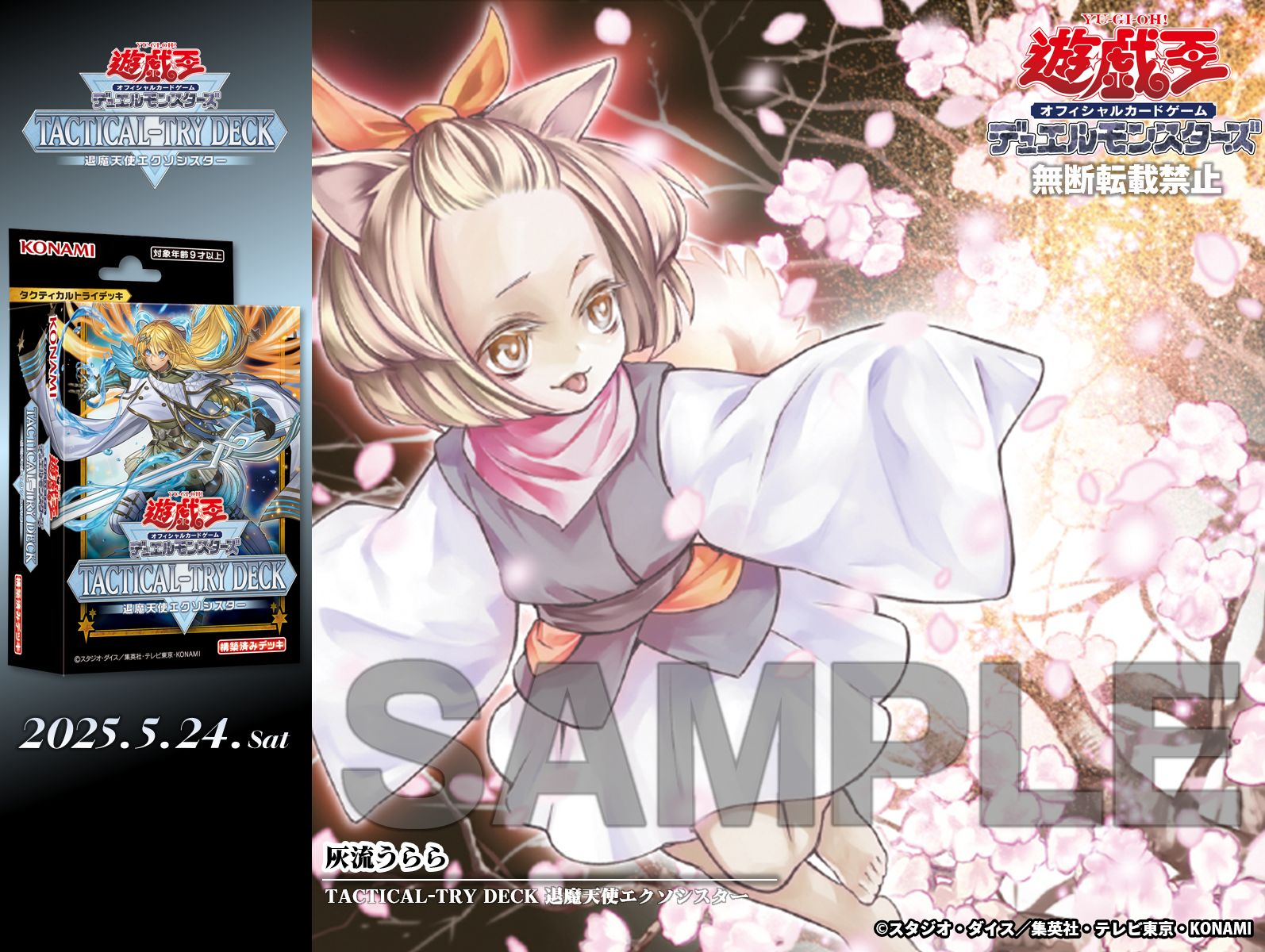 公式】遊戯王OCG on X: 