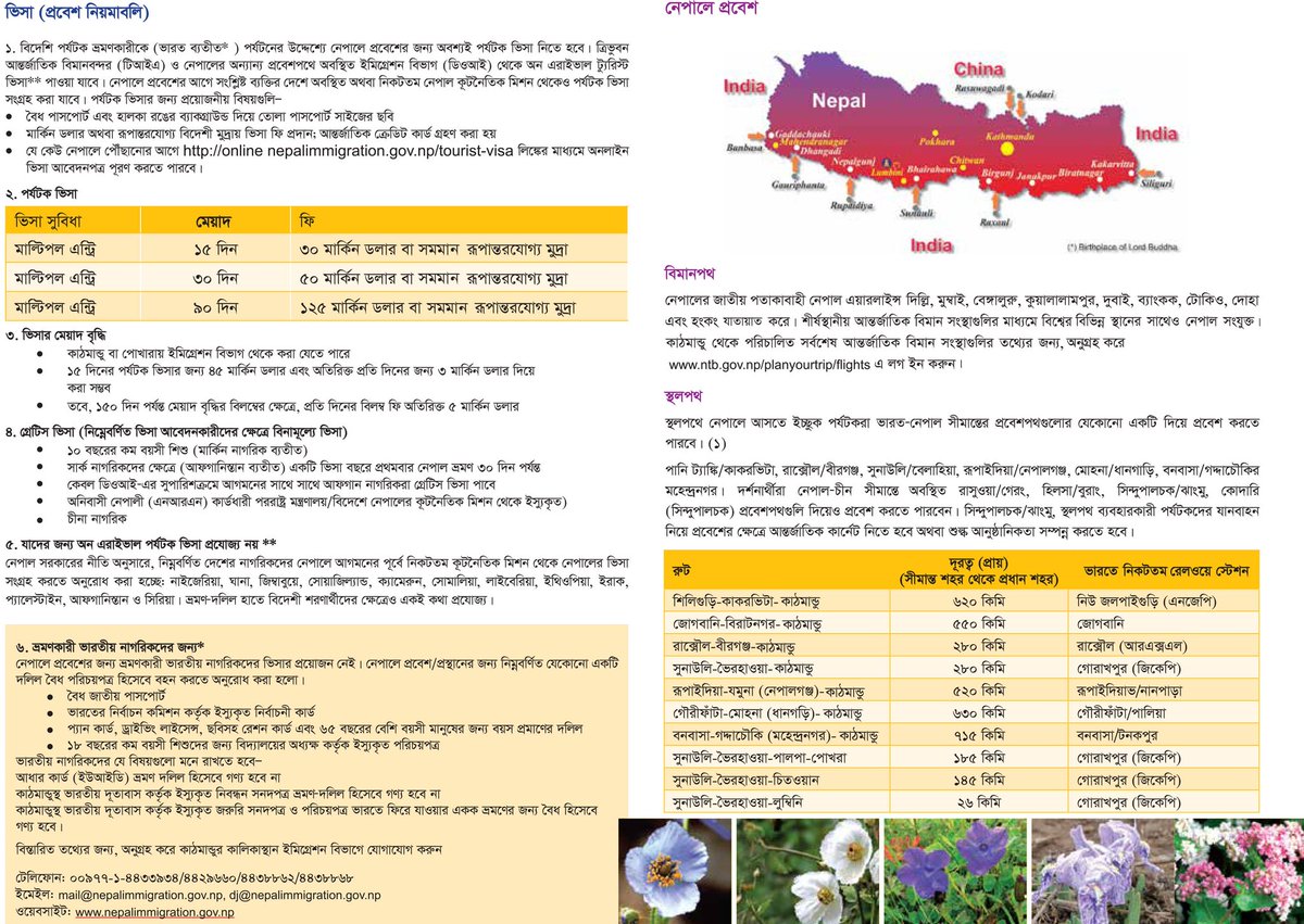 Nepal in Bangladesh tweet media