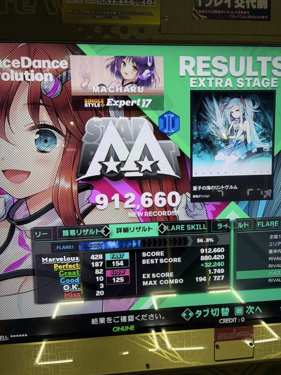macha_ddr's tweet image. リントヴルム激90万乗った〜〜
