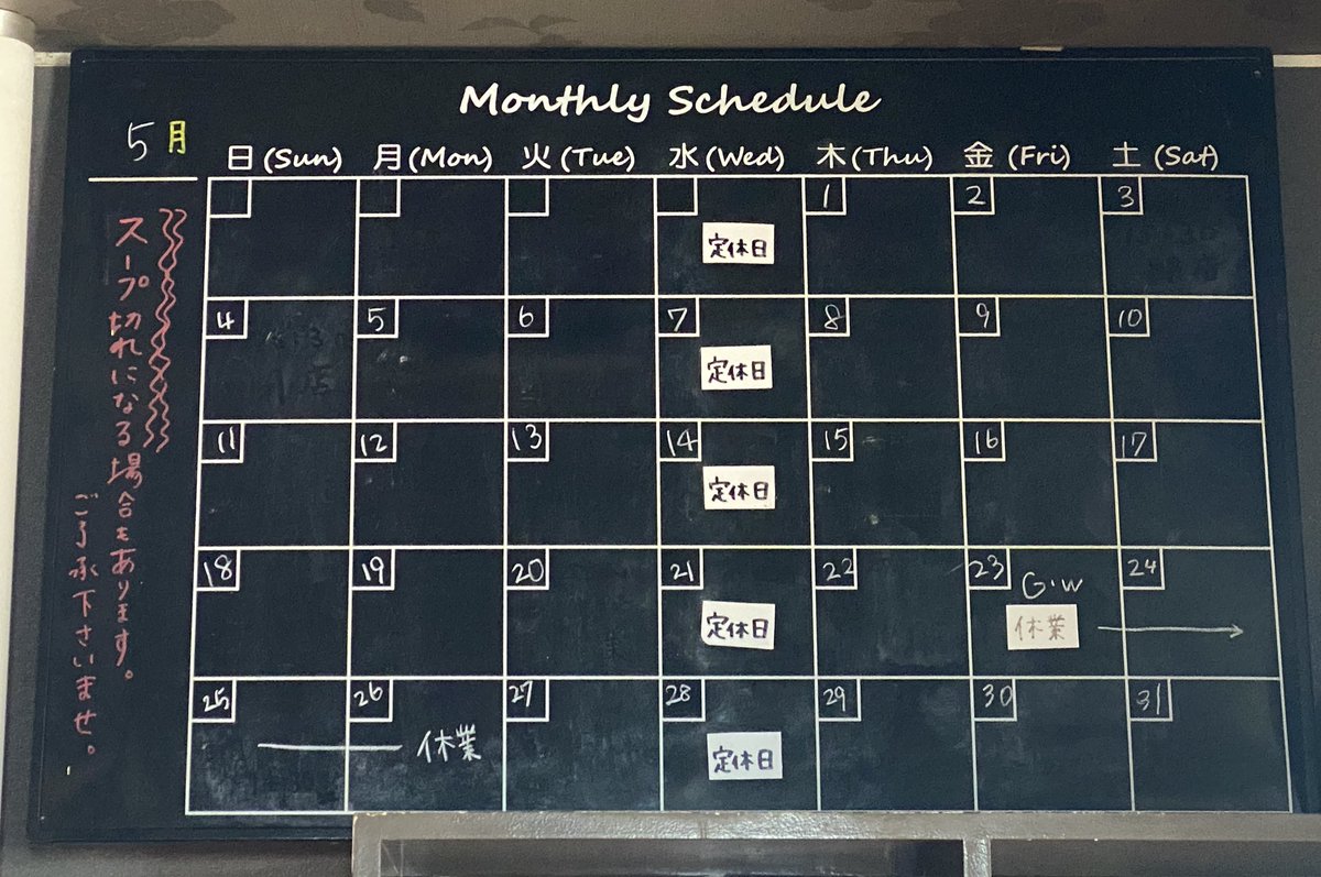 【5月 営業のお知らせ】

ゴールデンウィークはいかがお過ごしですか？？
楽しい時間を過ごされてると嬉しいです(^^)
ぼたんは5/23-26までゴールデンウィーク休業を頂きます✨
ご迷惑をおかけしますがよろしくお願いします！
