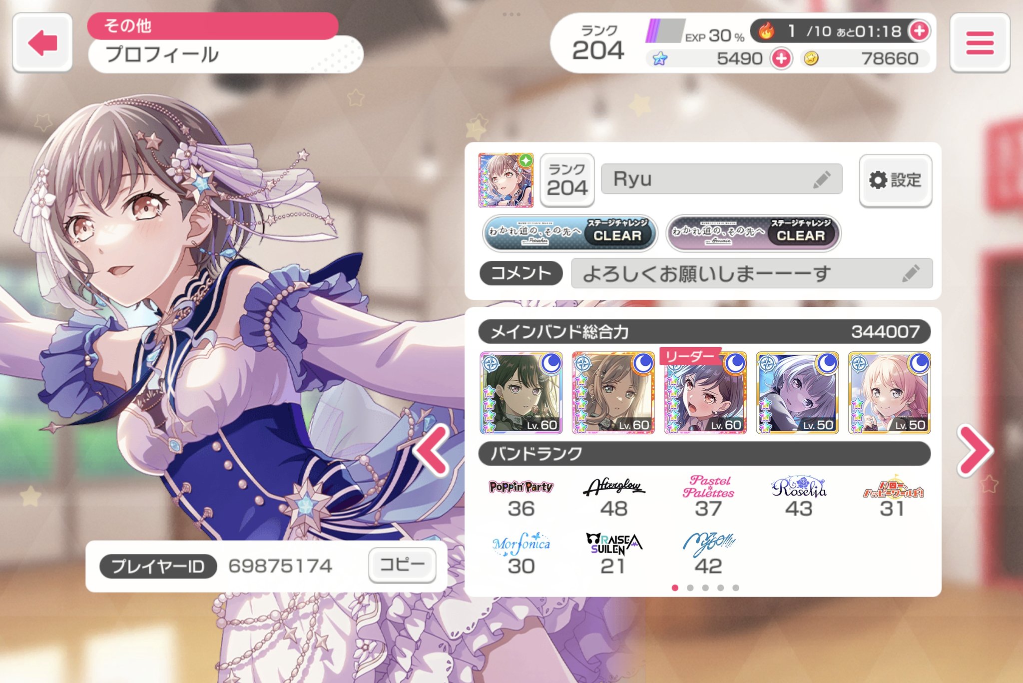 Ryu (@bang_dream37745) / X