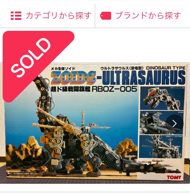 romane_0fficial's tweet photo. @ZiZi10026 やはり転売されていたのですね😓
ちなみに、こちらも2倍の価格で転売されていると思われます💦 https://t.co/yrsMujvl6w