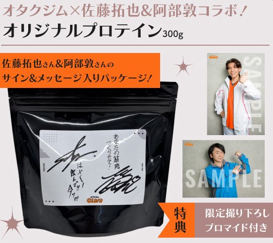 声優 佐藤拓也 生写真 ブロマイド 【公式通販】