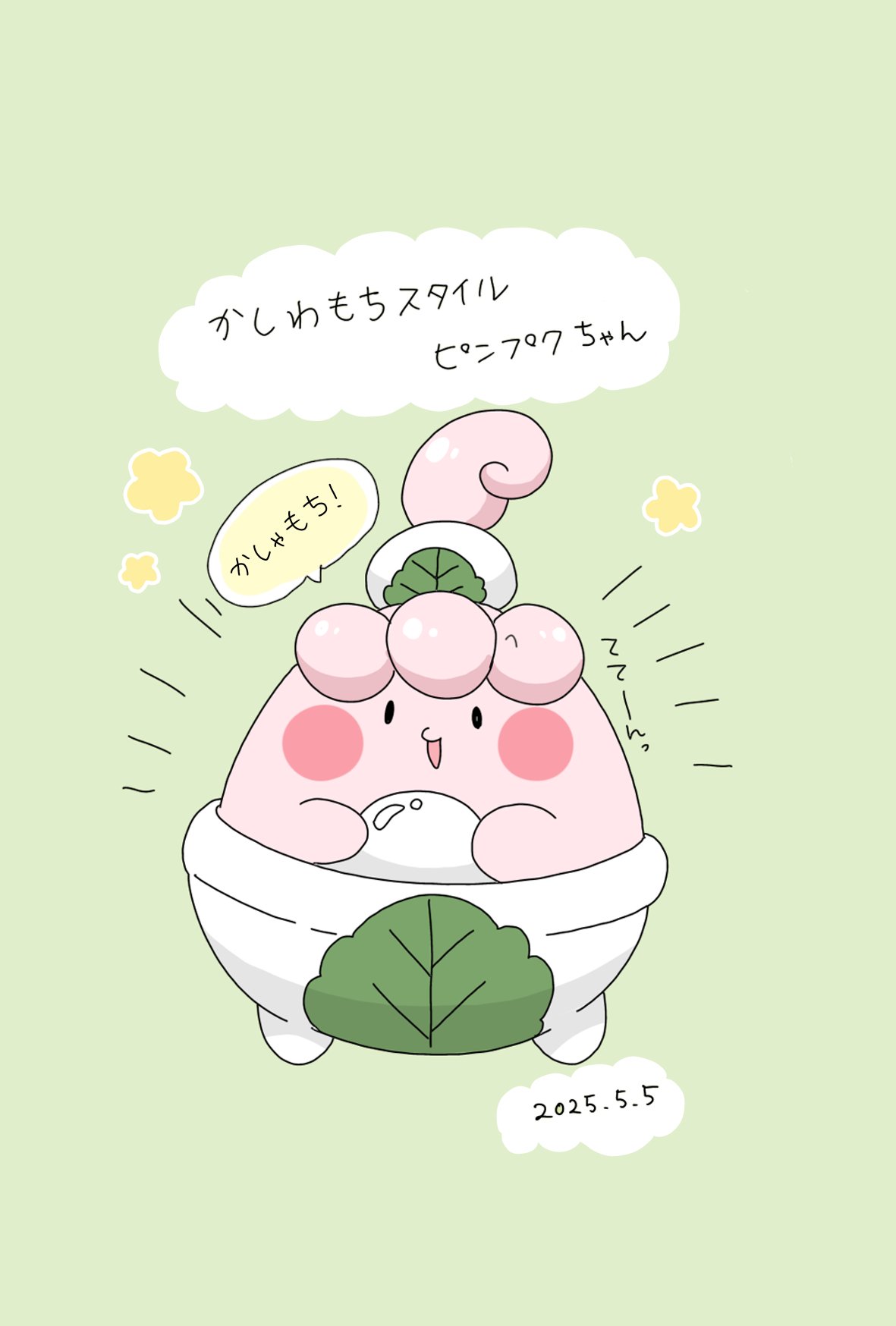 ぽん (@Z4fcR) / X