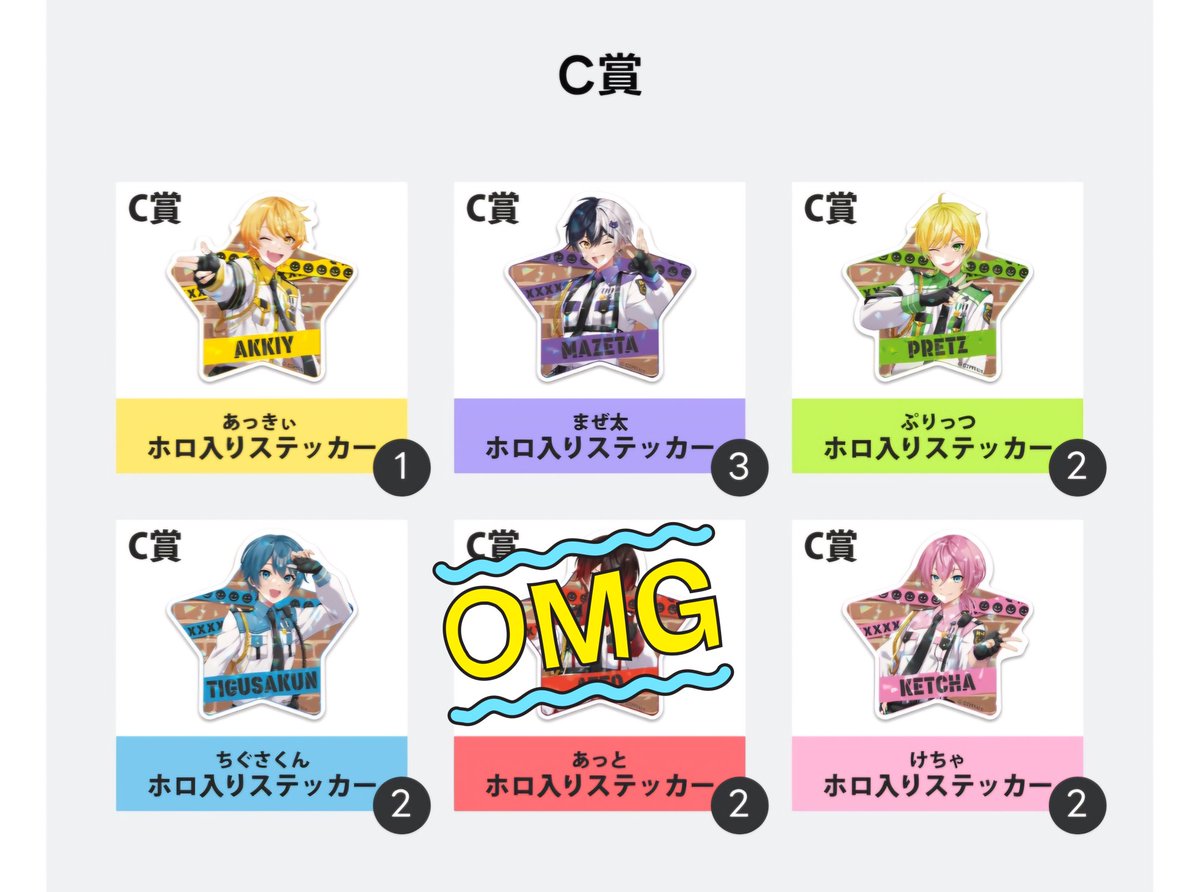 アンプタッくじ