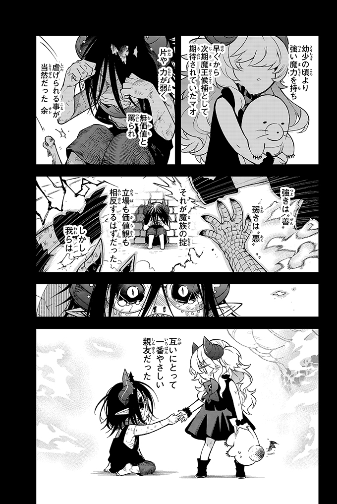 こどもの頃の夢(3/9) 