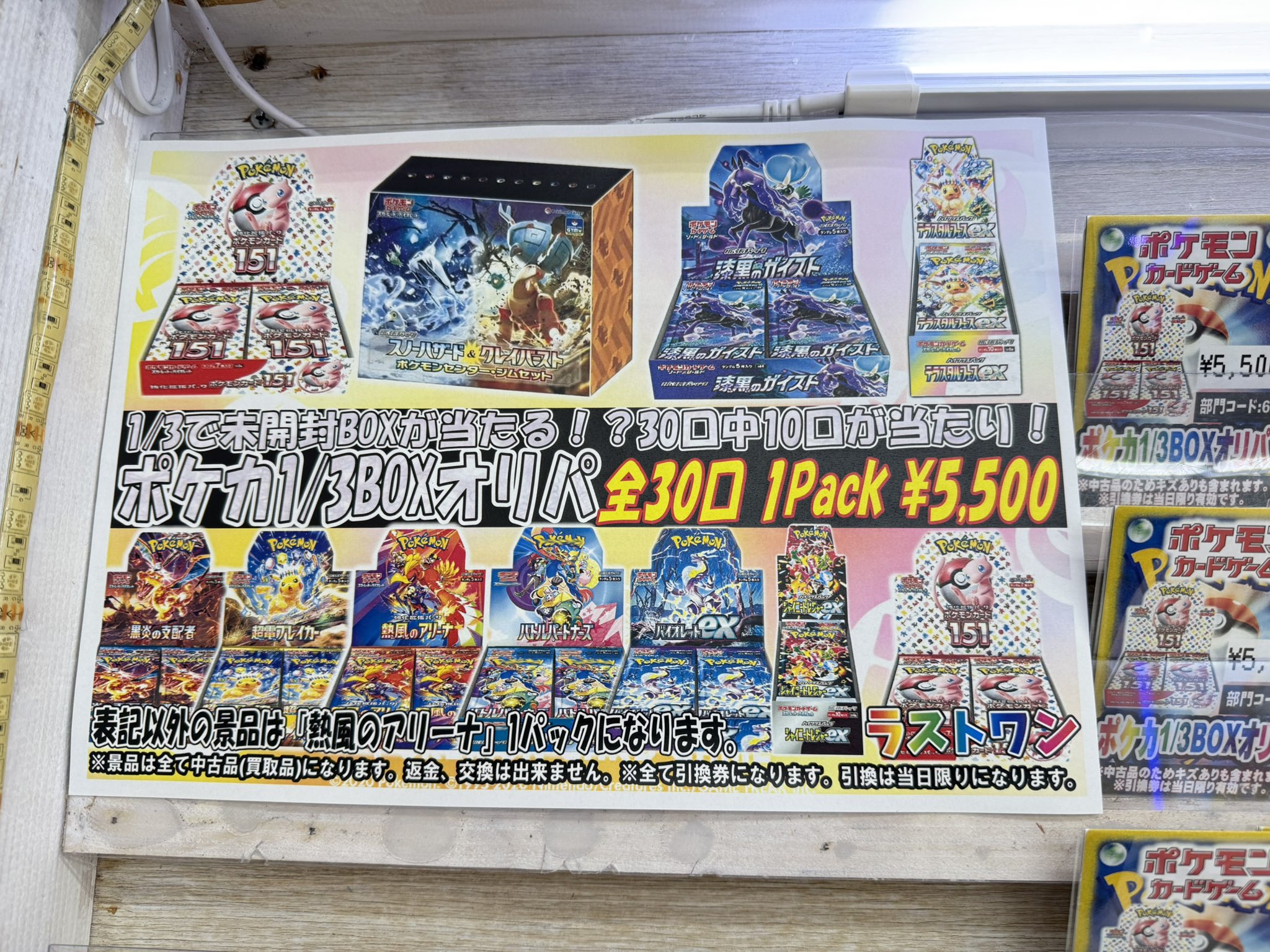 ポケパチ まとめ売り 晴れる屋2秋葉原本店 (アキバのポケカ専門店/ハレツー) on X