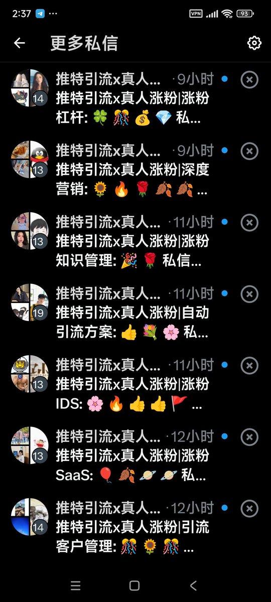 真的好烦这种啊