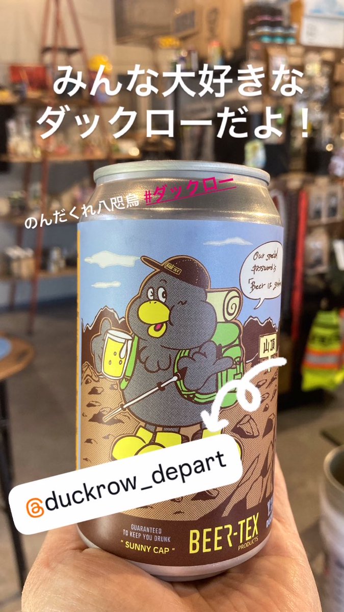 SPICEUP2024's tweet photo. ˙³˙ )    {   beerはgasoline  ]

#duckrow
#ダックロー https://t.co/Bj1oCGfsFa