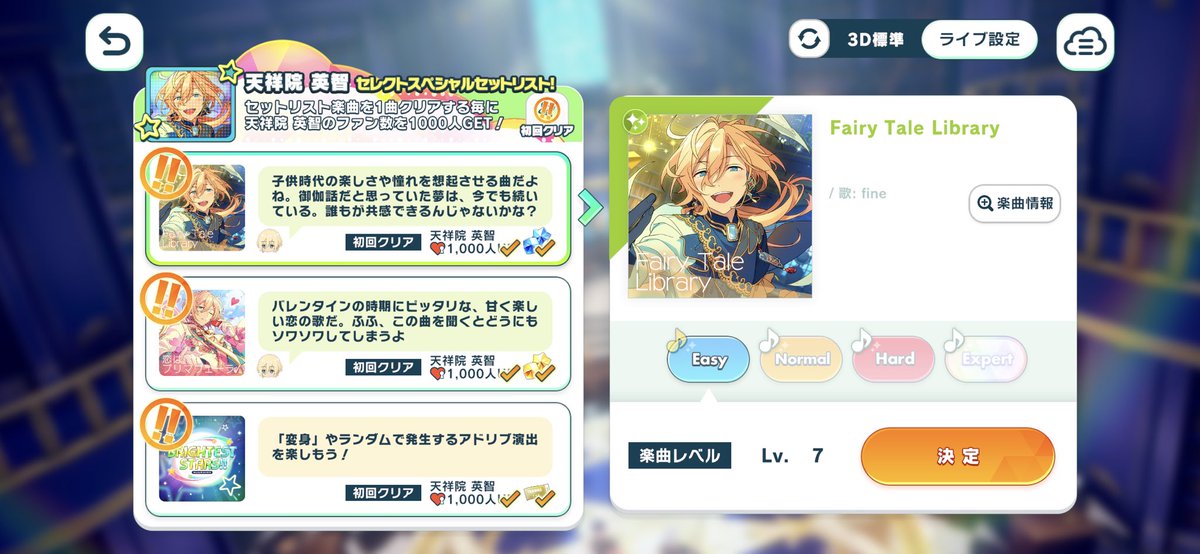 わーい！英智くん来た〜！
ファン数カツカツすぎてセレクトチケット課金しちゃった😌