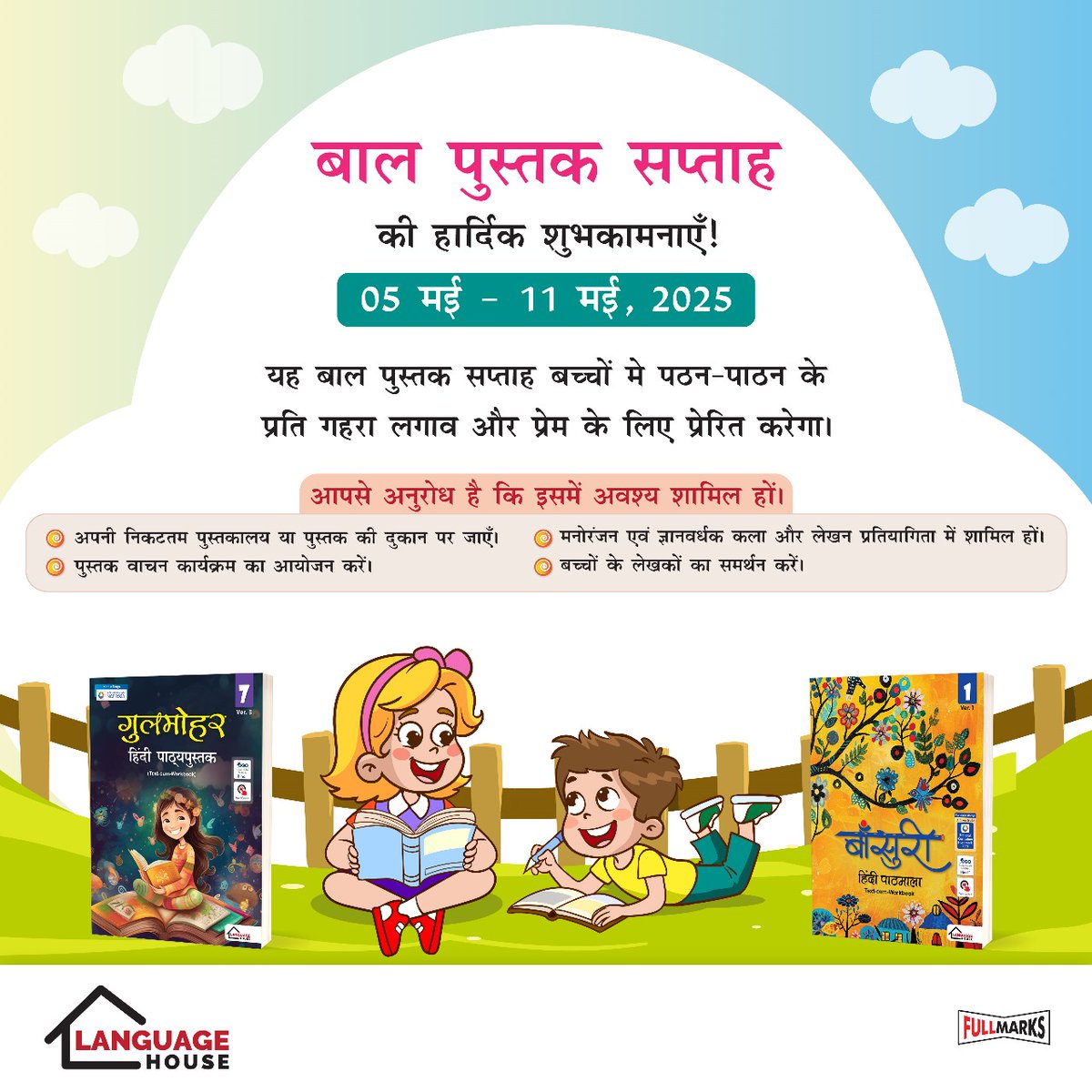 TLanguageHouse's tweet image. 📚 बाल पुस्तक सप्ताह 📖 5 मई से 11 मई 2025 तक ✨
किताबों से करें दोस्ती, कल्पनाओं की उड़ान भरें! 🌈👦👧
#बालपुस्तकसप्ताह #BookWeek #ChildrenAndBooks #पढ़ोऔरबढ़ो #ReadingIsFun
