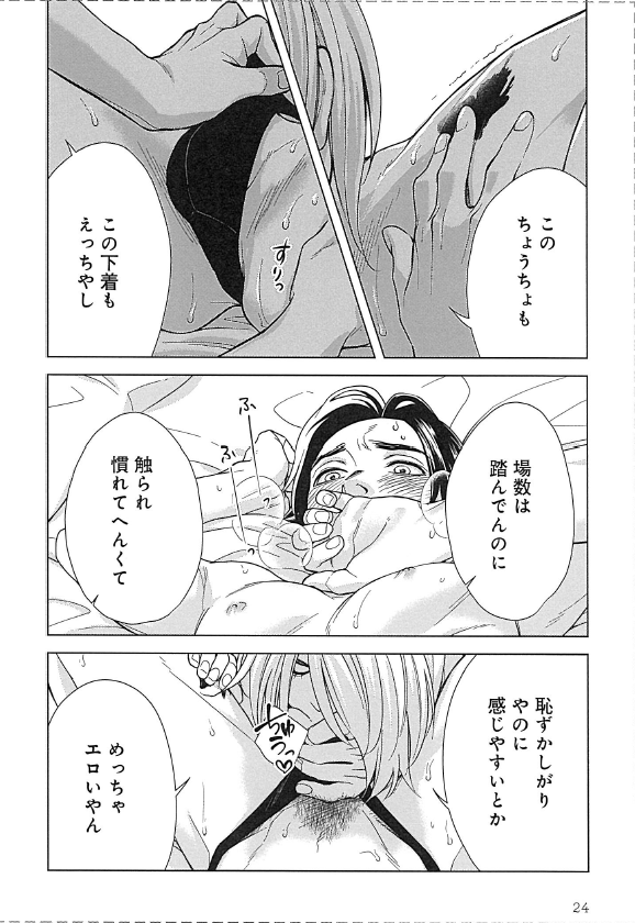 元・関西のナンバーワンホスト(美人攻)が、歌舞伎町ナンバーワンホスト(男前受)を、朝からメロメロのとろとろにしちゃう話(0/7)
#創作BL