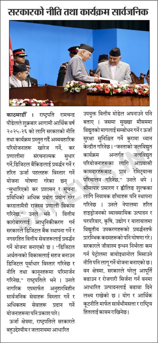 SA News Nepal:- E-Paper-01
#sanewsnepal #Epaper #santRampaljinews #news #MondayEdition