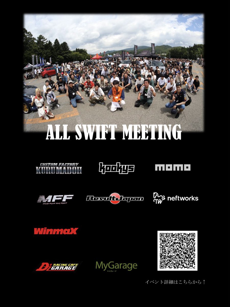 ZC33S_T's tweet image. #ALLSWIFTMEETING2025

開催日時

     2025年 7月5日 土曜日

開催場所

     軽井沢プリンスホテルスキー場
     第1・第2駐車場

参加表明はこちらから⤵

mg.i-car.jp/event_detail/1…