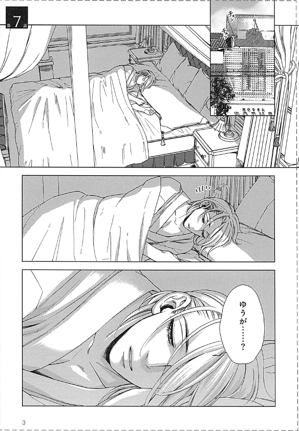 元・関西のナンバーワンホスト(美人攻)が、歌舞伎町ナンバーワンホスト(男前受)を、朝からメロメロのとろとろにさせる話(1/7)
#創作BL