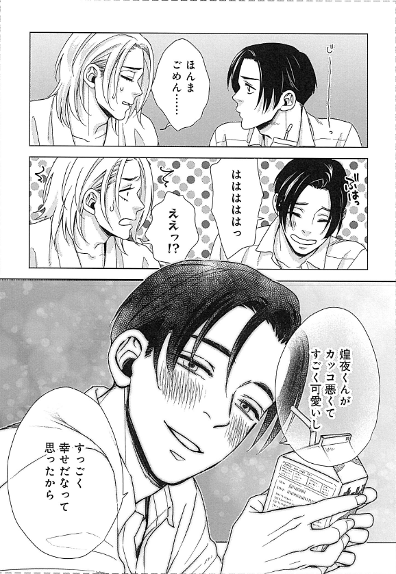 元・関西のナンバーワンホスト(美人攻)が、歌舞伎町ナンバーワンホスト(男前受)を、朝からメロメロのとろとろにさせる話(3/7)
#創作BL