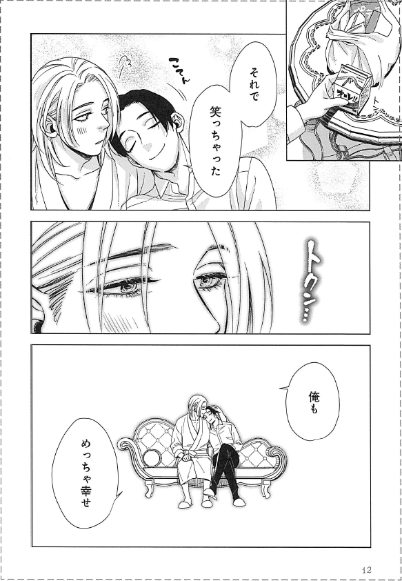 元・関西のナンバーワンホスト(美人攻)が、歌舞伎町ナンバーワンホスト(男前受)を、朝からメロメロのとろとろにさせる話(3/7)
#創作BL