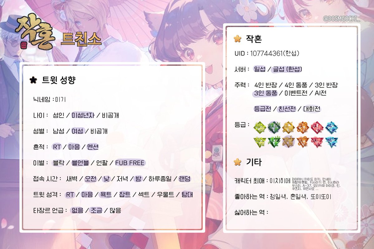_MIGI4_'s tweet photo. #작혼_트친소 #마작_트친소
리치마작을 좋아해서 다양하게 즐기는 중입니다(오프/작혼,작번가,포켓마작)
가끔 그림도 그리는 편이고 친선전도 좋아해요🥹 https://t.co/6z0HHurGr6