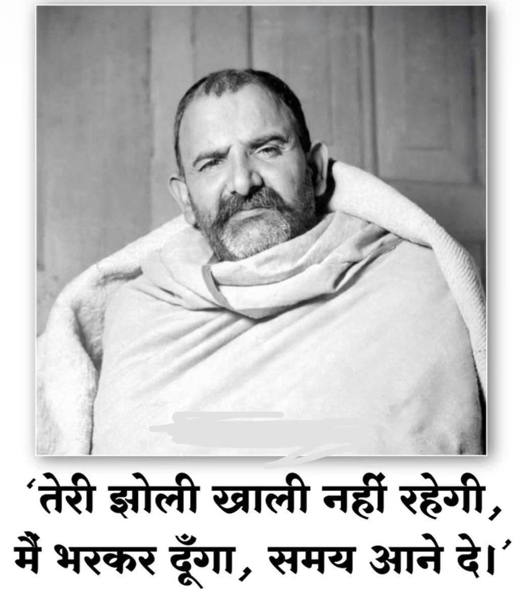 तेरी झोली ख़ाली नहीं रहेगी, मैं भरकर दूँगा, समय आने दे।