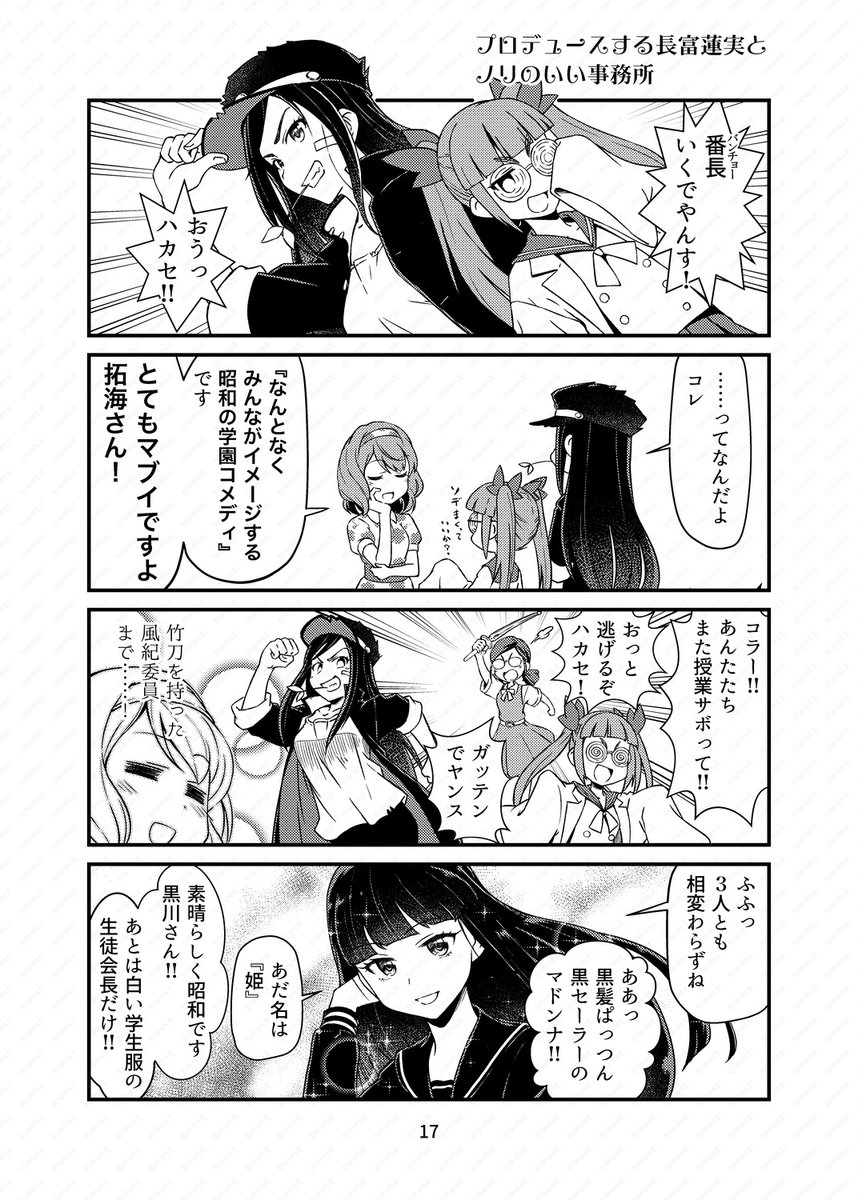 そのうち桜の代紋のついたヨーヨー持ち出すぞ 