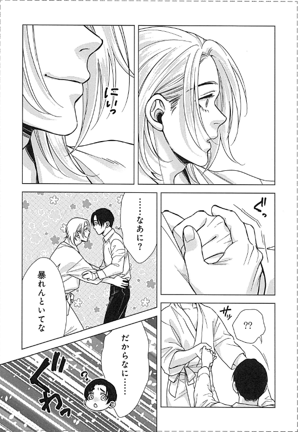 元・関西のナンバーワンホスト(美人攻)が、歌舞伎町ナンバーワンホスト(男前受)を、朝からメロメロのとろとろにさせる話(5/7)
#創作BL